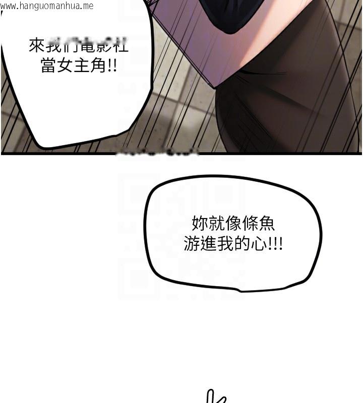 韩国漫画守护天使韩漫_守护天使-第25话-全身布满爱的咬痕在线免费阅读-韩国漫画-第99张图片