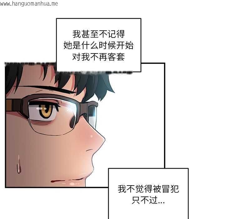 韩国漫画她的直播间韩漫_她的直播间-第4话在线免费阅读-韩国漫画-第28张图片