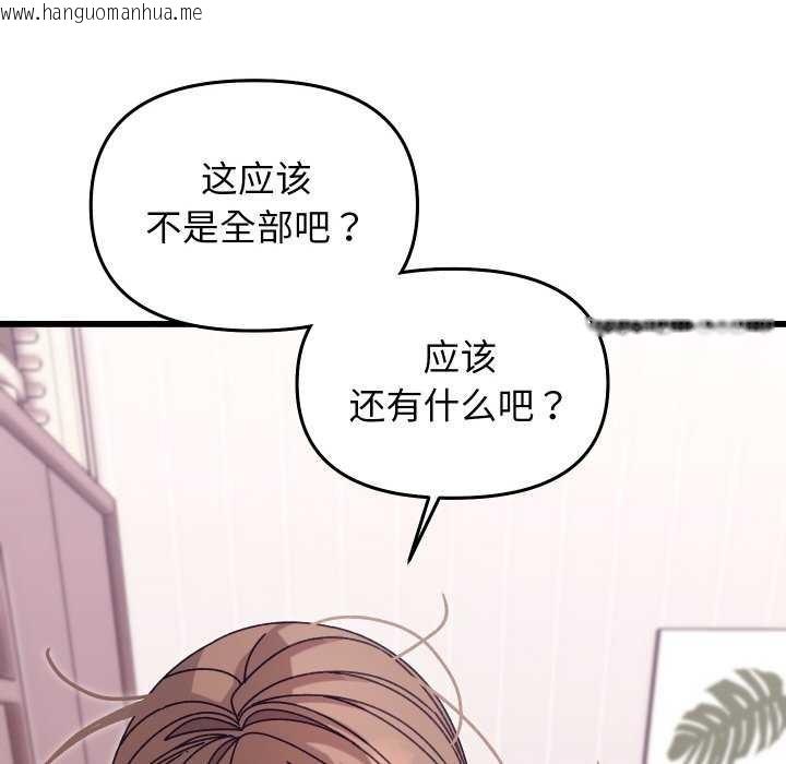 韩国漫画分身使我无限变强韩漫_分身使我无限变强-第1话在线免费阅读-韩国漫画-第153张图片
