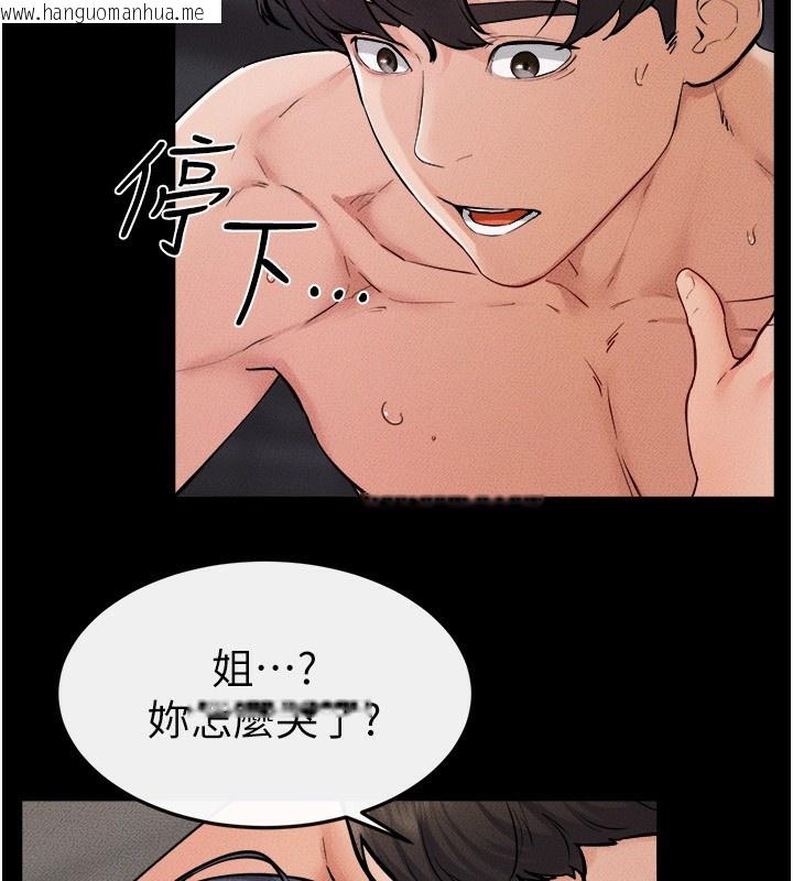 韩国漫画继母与继姐韩漫_继母与继姐-第65话-我会永远当你的飞机杯在线免费阅读-韩国漫画-第7张图片