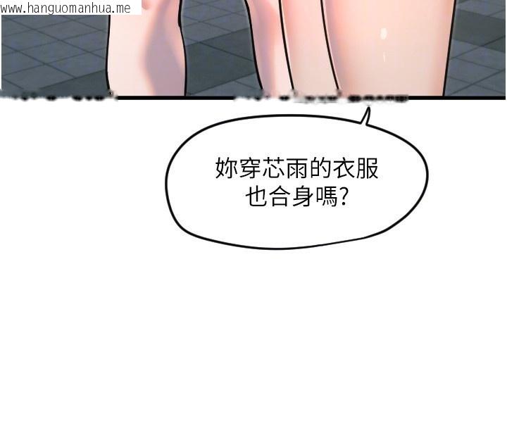 韩国漫画守护天使韩漫_守护天使-第25话-全身布满爱的咬痕在线免费阅读-韩国漫画-第87张图片