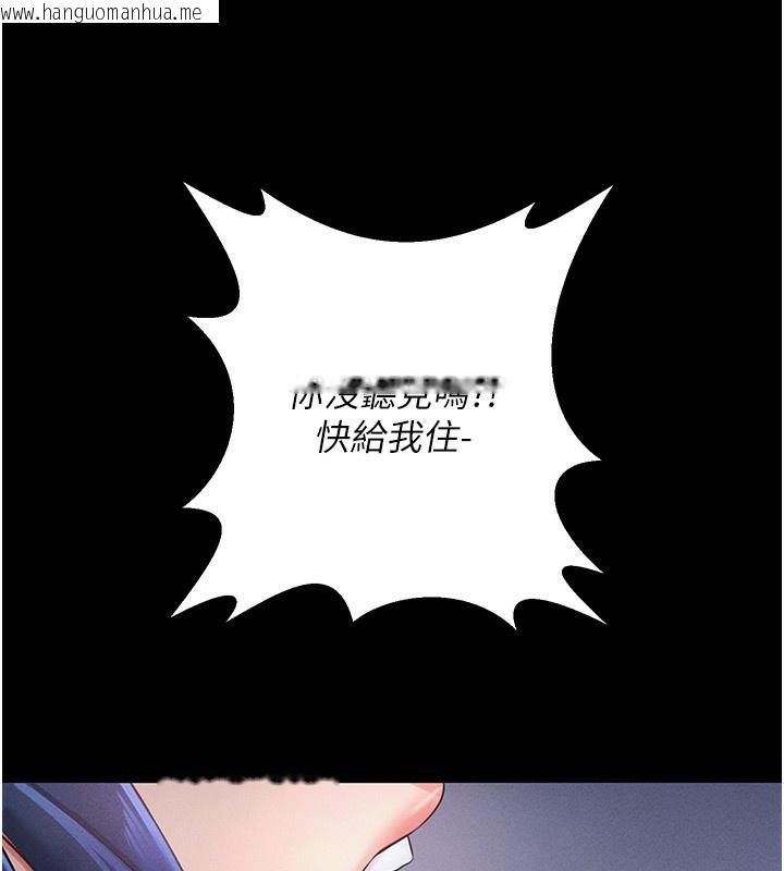 韩国漫画拜脱拜脱App韩漫_拜脱拜脱App-第6话-在户外爽到狂喷水的鲍鱼在线免费阅读-韩国漫画-第154张图片