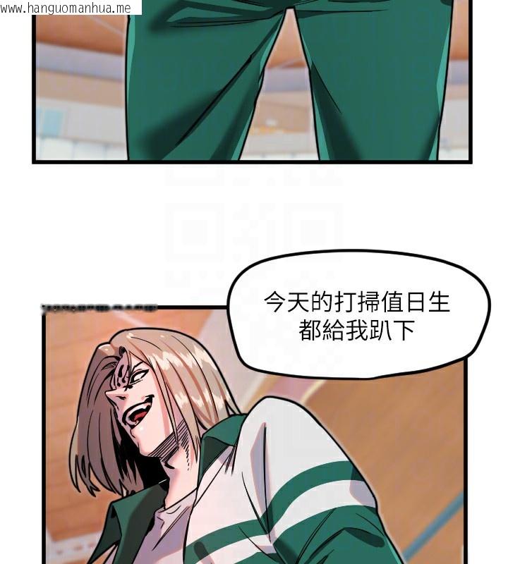 韩国漫画守护天使韩漫_守护天使-第25话-全身布满爱的咬痕在线免费阅读-韩国漫画-第37张图片