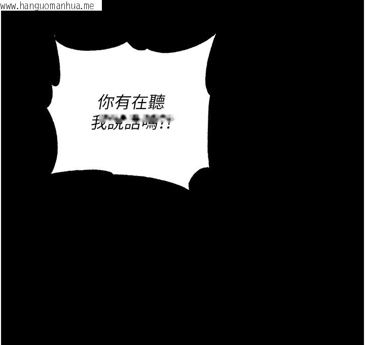 韩国漫画拜脱拜脱App韩漫_拜脱拜脱App-第6话-在户外爽到狂喷水的鲍鱼在线免费阅读-韩国漫画-第33张图片