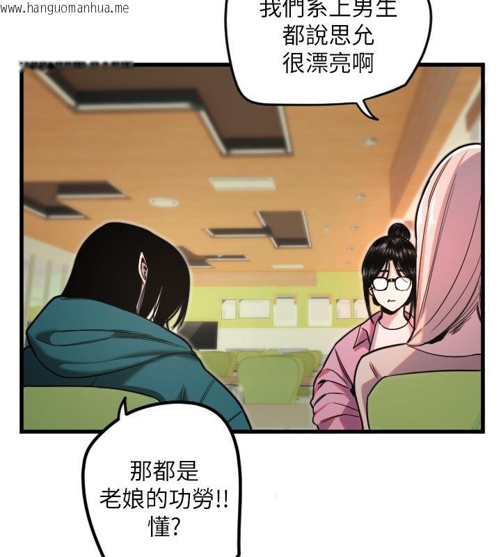 韩国漫画守护天使韩漫_守护天使-第25话-全身布满爱的咬痕在线免费阅读-韩国漫画-第57张图片
