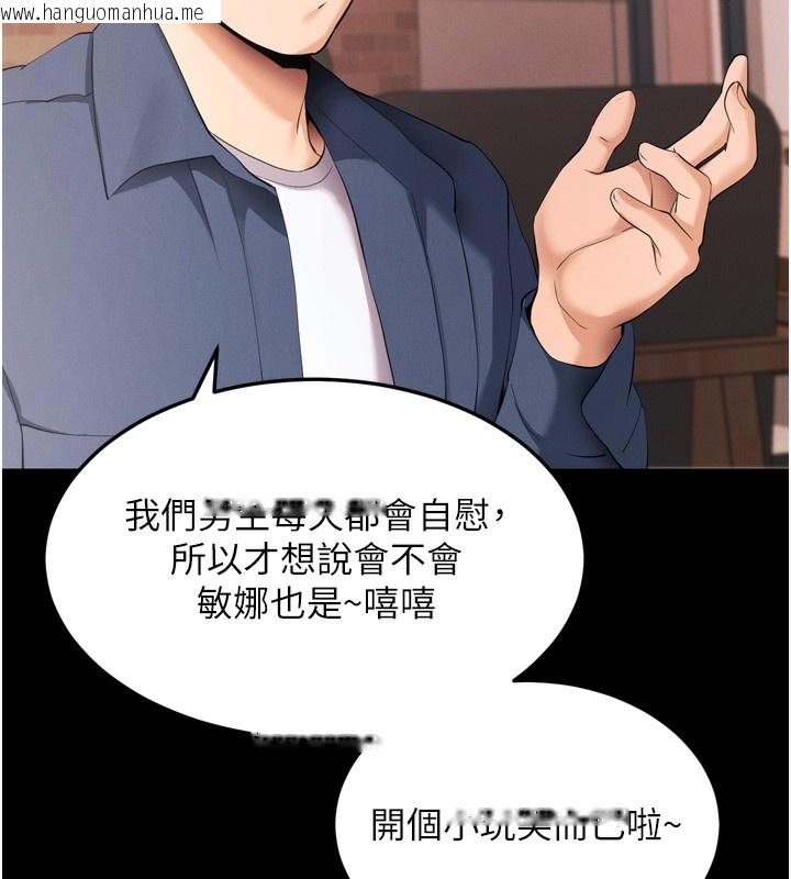 韩国漫画拜脱拜脱App韩漫_拜脱拜脱App-第5话-满足淫娃的生理需求在线免费阅读-韩国漫画-第71张图片