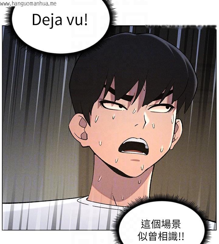 韩国漫画兄妹的秘密授课韩漫_兄妹的秘密授课-第51话-误喝牛奶的粉穴主人是?在线免费阅读-韩国漫画-第107张图片