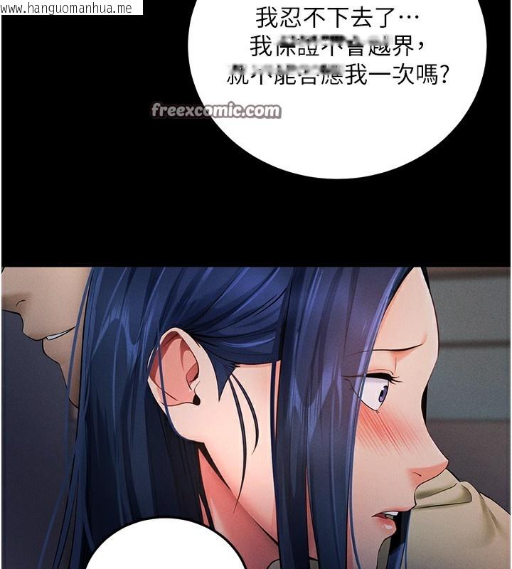 韩国漫画拜脱拜脱App韩漫_拜脱拜脱App-第6话-在户外爽到狂喷水的鲍鱼在线免费阅读-韩国漫画-第75张图片