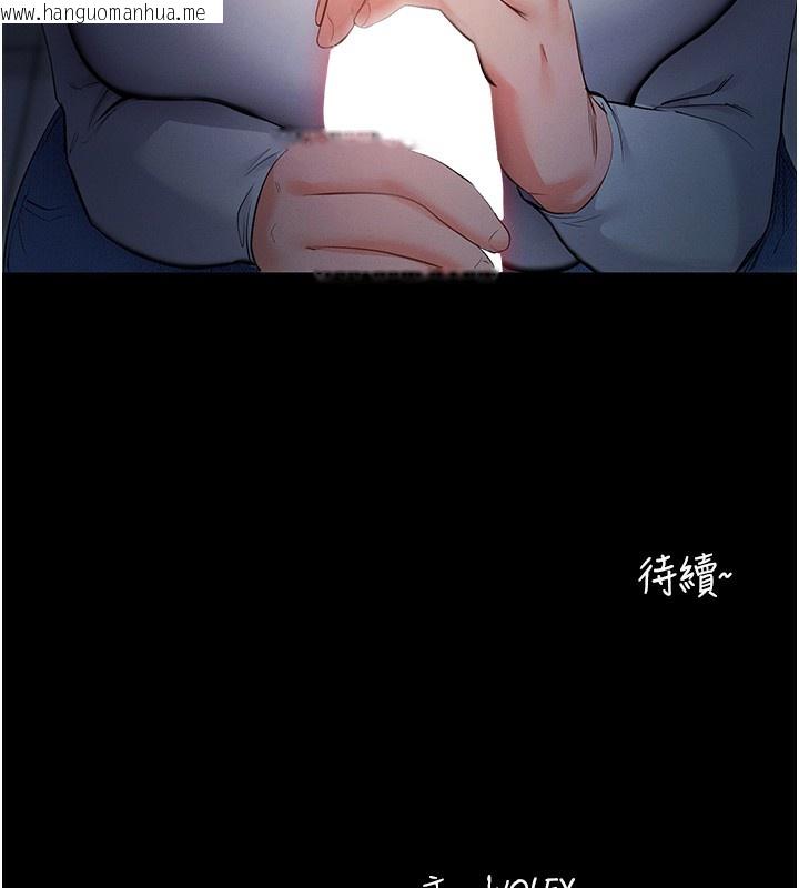 韩国漫画拜脱拜脱App韩漫_拜脱拜脱App-第2话-充满情欲的清洁口交在线免费阅读-韩国漫画-第244张图片