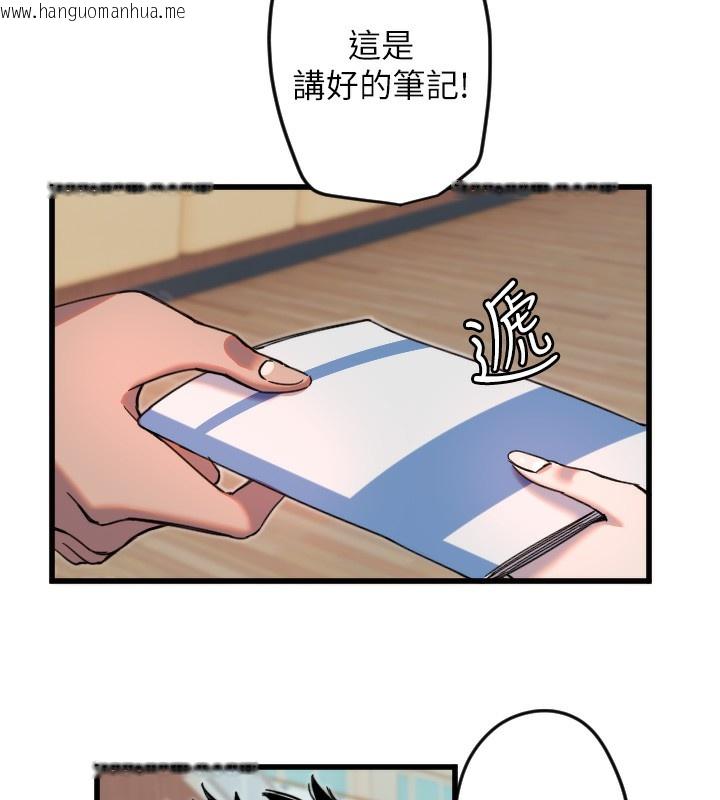 韩国漫画守护天使韩漫_守护天使-第25话-全身布满爱的咬痕在线免费阅读-韩国漫画-第132张图片