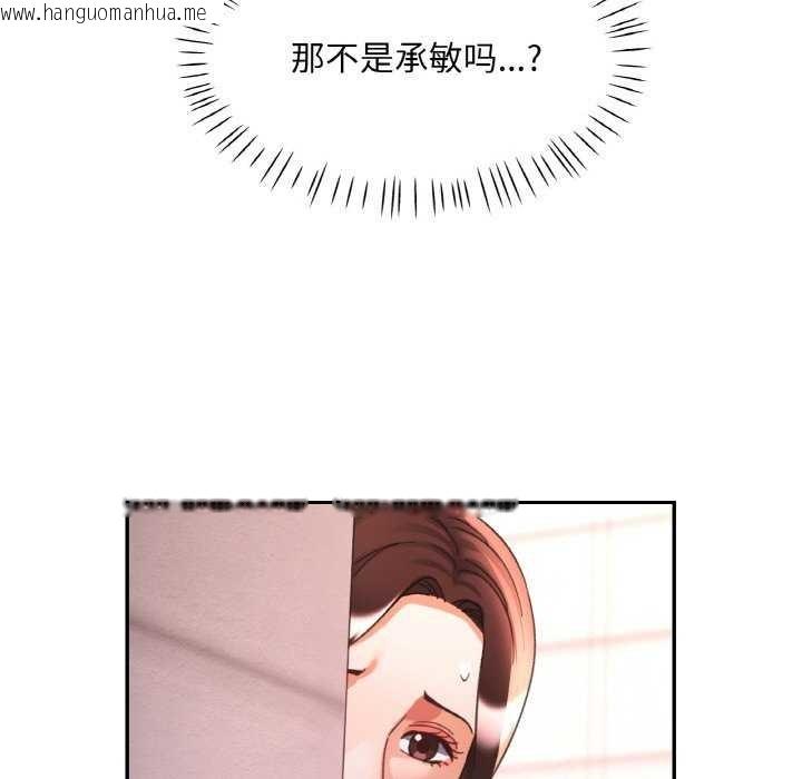 韩国漫画已嫁人的她韩漫_已嫁人的她-第20话在线免费阅读-韩国漫画-第120张图片