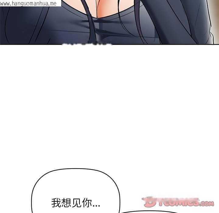 韩国漫画咖啡因韩漫_咖啡因-第53话在线免费阅读-韩国漫画-第99张图片