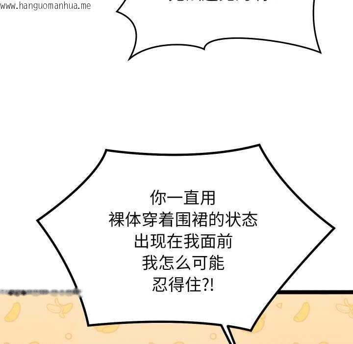 韩国漫画分身使我无限变强韩漫_分身使我无限变强-第4话在线免费阅读-韩国漫画-第51张图片