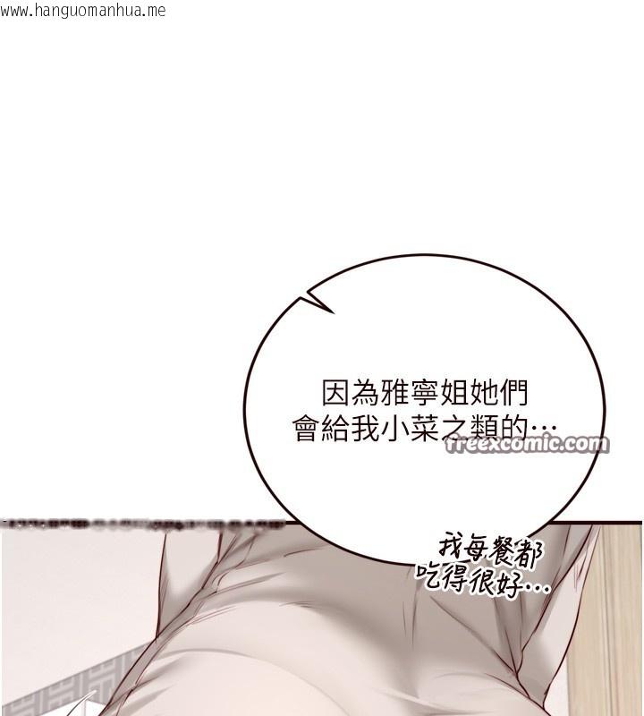 韩国漫画熟女自助餐韩漫_熟女自助餐-第30话-想要你今晚陪我在线免费阅读-韩国漫画-第45张图片