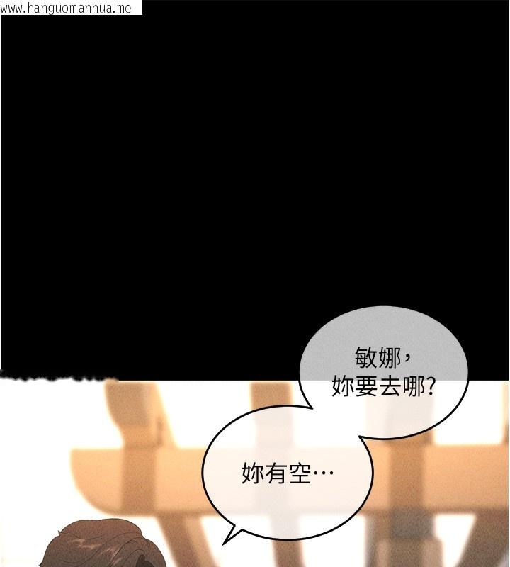 韩国漫画拜脱拜脱App韩漫_拜脱拜脱App-第4话-在浴室尽情纵欲在线免费阅读-韩国漫画-第13张图片