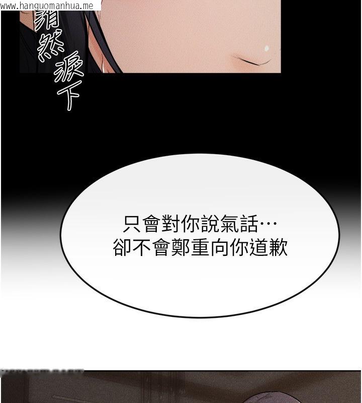 韩国漫画继母与继姐韩漫_继母与继姐-第65话-我会永远当你的飞机杯在线免费阅读-韩国漫画-第27张图片