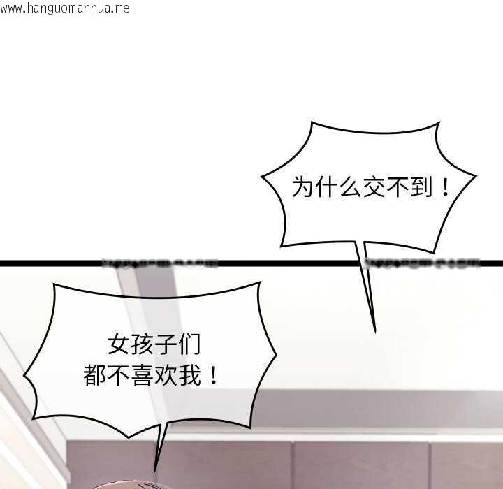 韩国漫画分身使我无限变强韩漫_分身使我无限变强-第6话在线免费阅读-韩国漫画-第62张图片