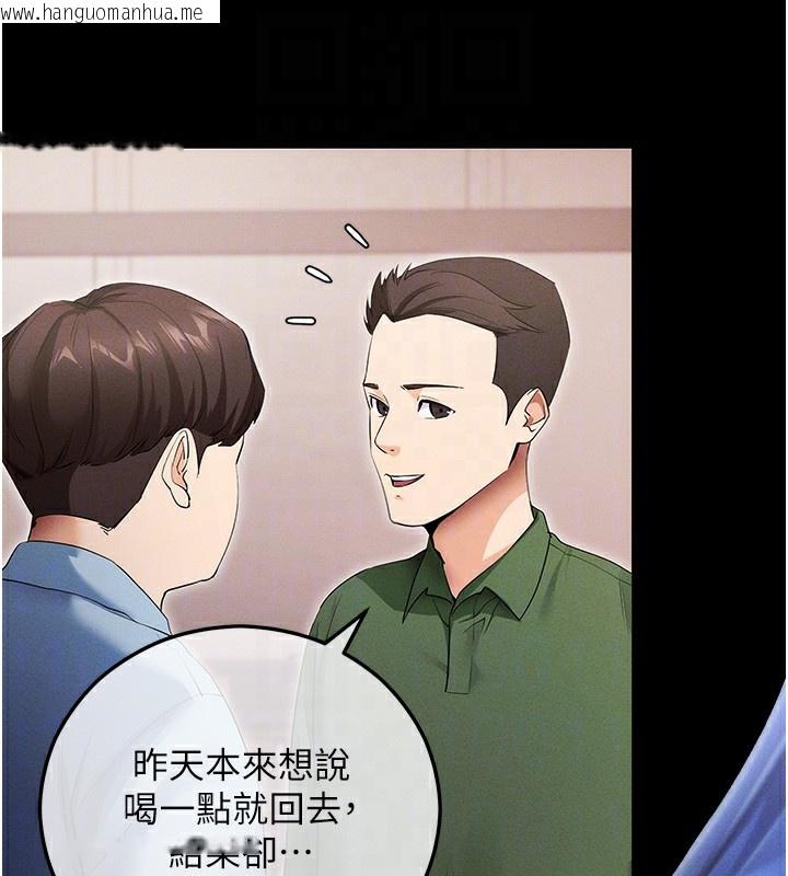 韩国漫画拜脱拜脱App韩漫_拜脱拜脱App-第4话-在浴室尽情纵欲在线免费阅读-韩国漫画-第117张图片