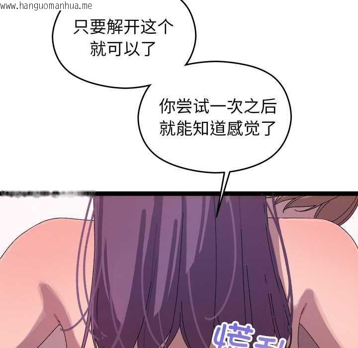韩国漫画分身使我无限变强韩漫_分身使我无限变强-第7话在线免费阅读-韩国漫画-第29张图片