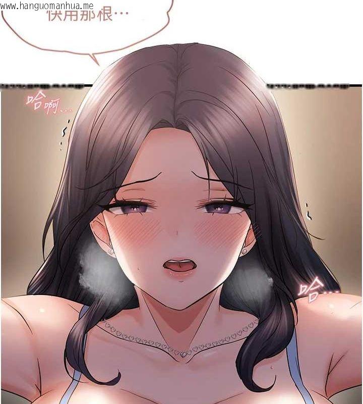 韩国漫画偏偏欲到妳韩漫_偏偏欲到妳-第37话-谁的鲍鲍更好吃?在线免费阅读-韩国漫画-第29张图片