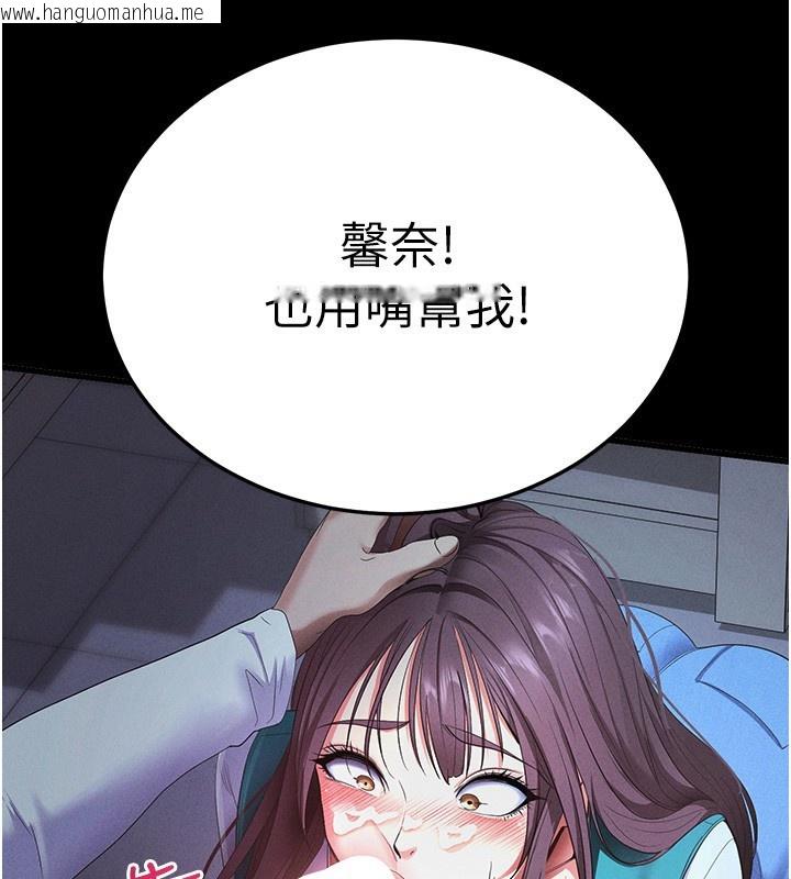 韩国漫画拜脱拜脱App韩漫_拜脱拜脱App-第3话-蛮横无理的深喉咙在线免费阅读-韩国漫画-第110张图片