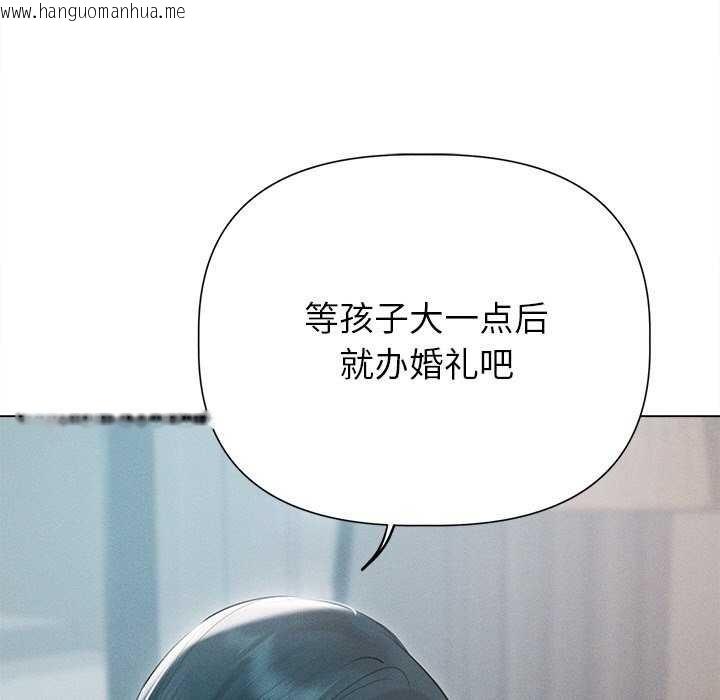 韩国漫画诱人心动的她韩漫_诱人心动的她-第12话在线免费阅读-韩国漫画-第110张图片