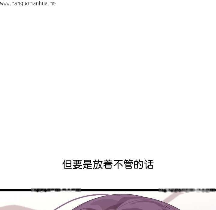 韩国漫画分身使我无限变强韩漫_分身使我无限变强-第2话在线免费阅读-韩国漫画-第241张图片