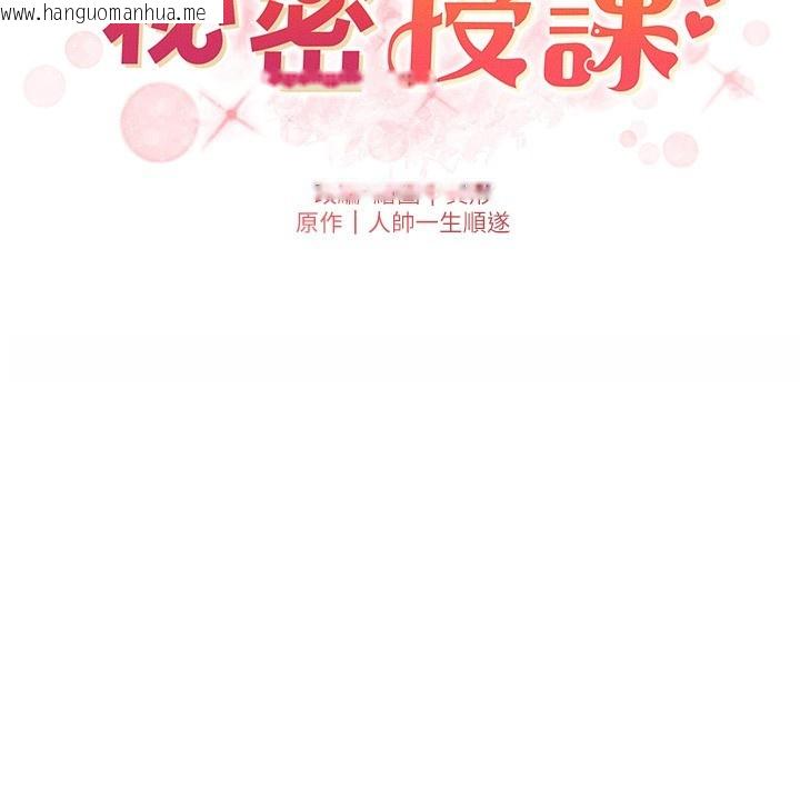 韩国漫画兄妹的秘密授课韩漫_兄妹的秘密授课-第51话-误喝牛奶的粉穴主人是?在线免费阅读-韩国漫画-第41张图片