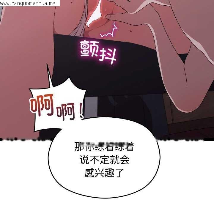 韩国漫画分身使我无限变强韩漫_分身使我无限变强-第7话在线免费阅读-韩国漫画-第107张图片