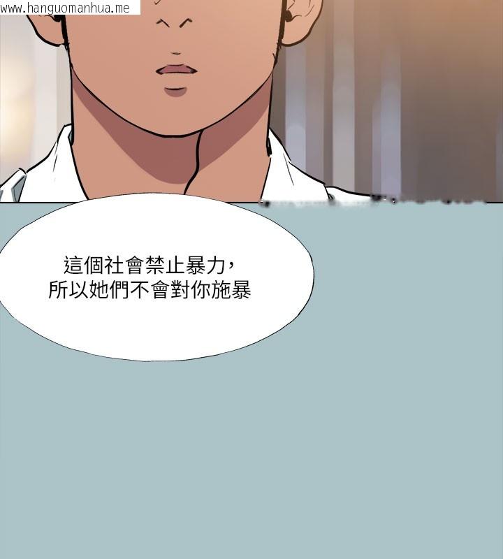 韩国漫画进击的巨根韩漫_进击的巨根-第34话-疼爱我的心肝宝贝在线免费阅读-韩国漫画-第140张图片