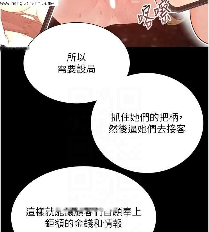 韩国漫画黑道千金韩漫_黑道千金-第25话-用身体结下淫盟在线免费阅读-韩国漫画-第95张图片
