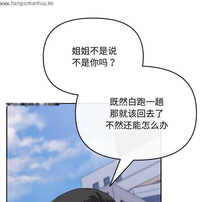 韩国漫画爱上你也好韩漫_爱上你也好-第7话在线免费阅读-韩国漫画-第102张图片
