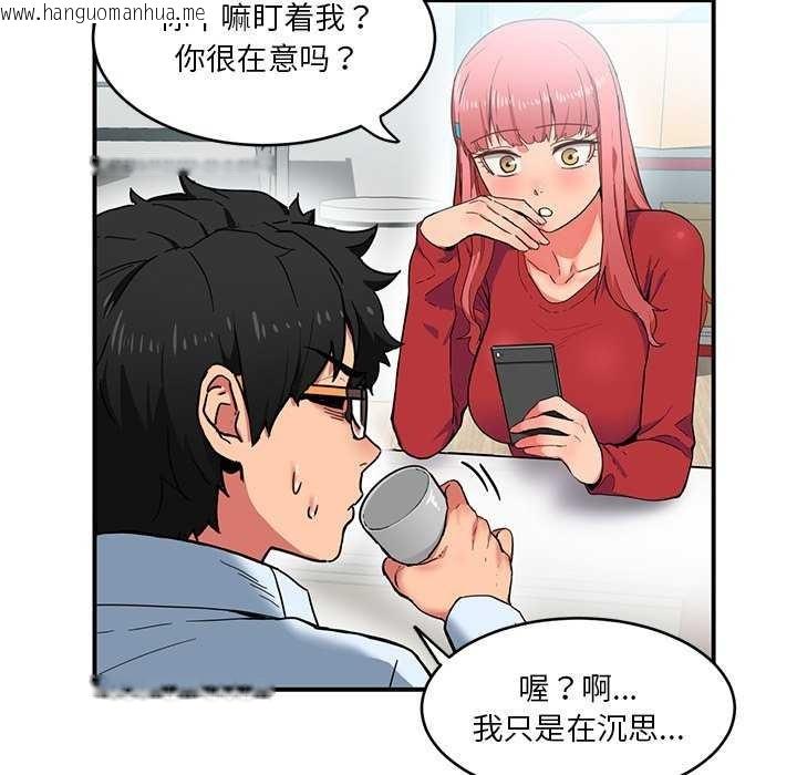 韩国漫画她的直播间韩漫_她的直播间-第4话在线免费阅读-韩国漫画-第30张图片