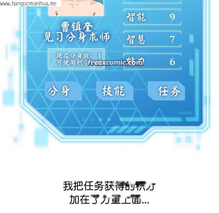 韩国漫画分身使我无限变强韩漫_分身使我无限变强-第2话在线免费阅读-韩国漫画-第15张图片