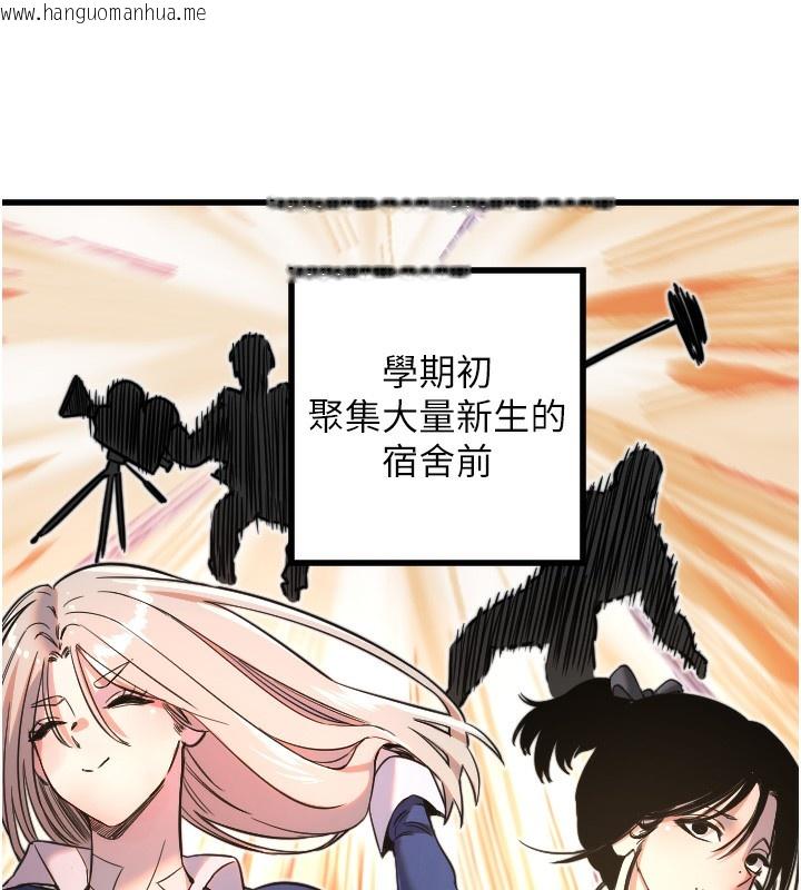 韩国漫画守护天使韩漫_守护天使-第25话-全身布满爱的咬痕在线免费阅读-韩国漫画-第101张图片