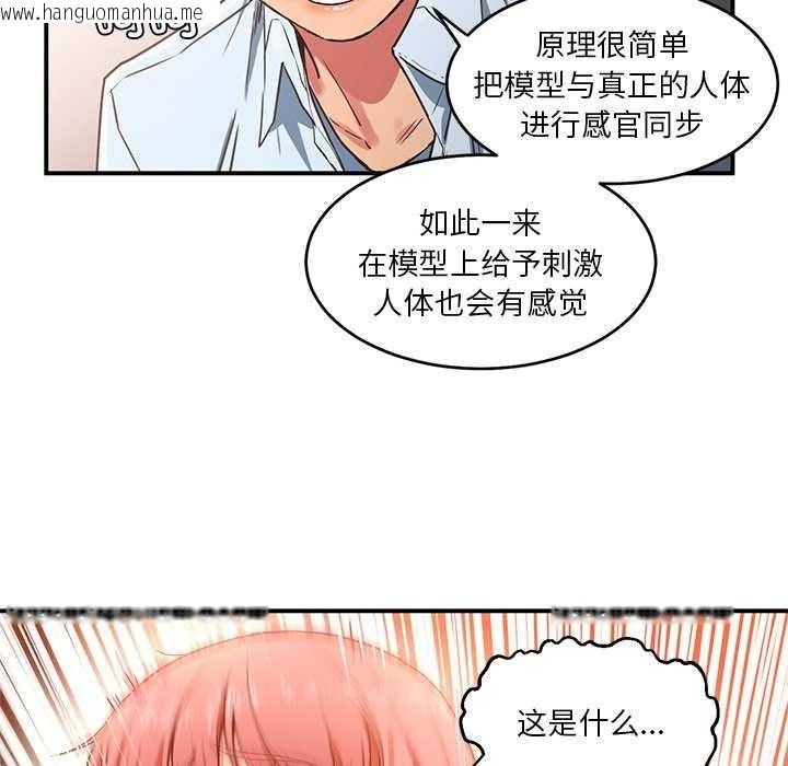 韩国漫画她的直播间韩漫_她的直播间-第4话在线免费阅读-韩国漫画-第91张图片