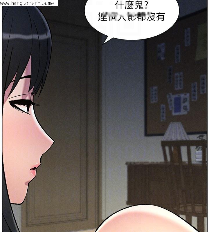 韩国漫画兄妹的秘密授课韩漫_兄妹的秘密授课-第51话-误喝牛奶的粉穴主人是?在线免费阅读-韩国漫画-第115张图片