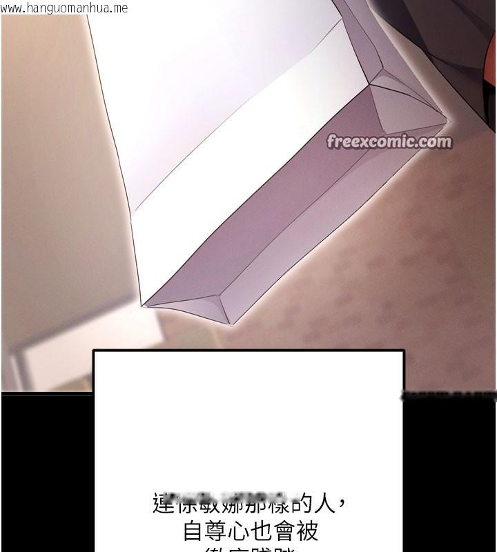 韩国漫画拜脱拜脱App韩漫_拜脱拜脱App-第5话-满足淫娃的生理需求在线免费阅读-韩国漫画-第120张图片
