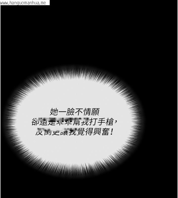 韩国漫画拜脱拜脱App韩漫_拜脱拜脱App-第3话-蛮横无理的深喉咙在线免费阅读-韩国漫画-第10张图片