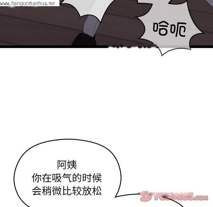 韩国漫画分身使我无限变强韩漫_分身使我无限变强-第8话在线免费阅读-韩国漫画-第68张图片
