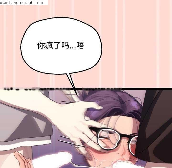 韩国漫画分身使我无限变强韩漫_分身使我无限变强-第4话在线免费阅读-韩国漫画-第101张图片