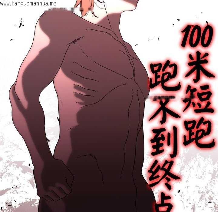 韩国漫画分身使我无限变强韩漫_分身使我无限变强-第1话在线免费阅读-韩国漫画-第10张图片