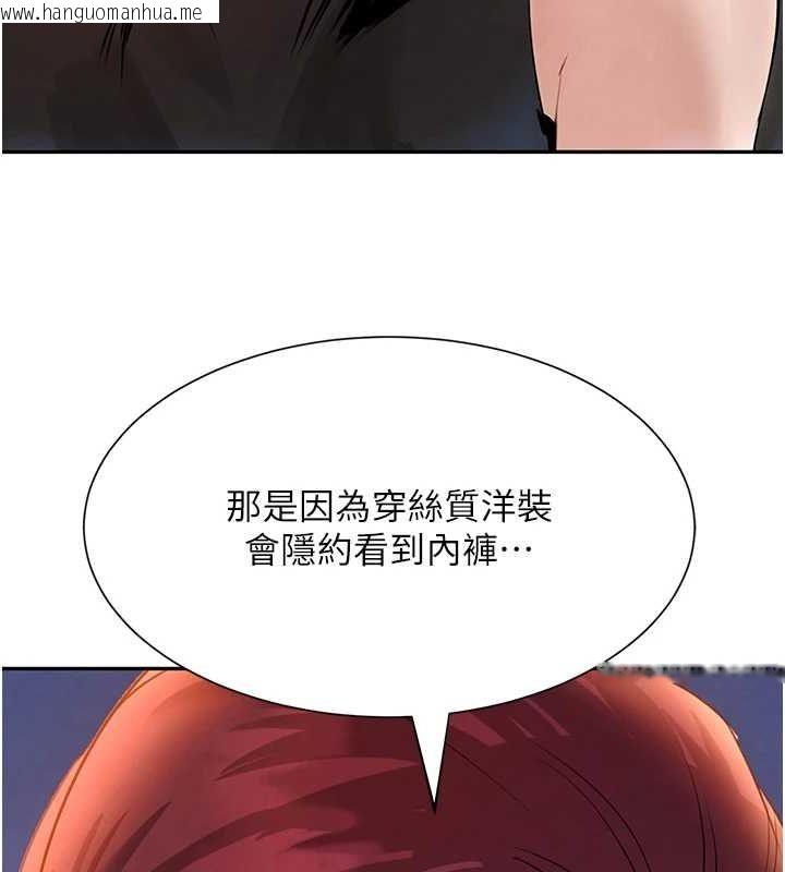韩国漫画黑道千金韩漫_黑道千金-第25话-用身体结下淫盟在线免费阅读-韩国漫画-第143张图片