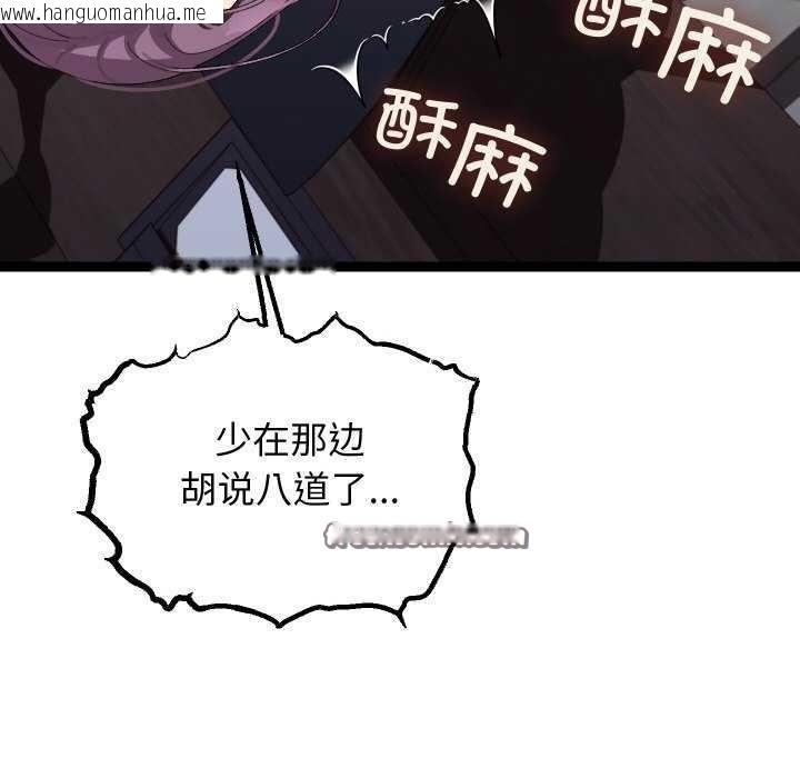 韩国漫画分身使我无限变强韩漫_分身使我无限变强-第8话在线免费阅读-韩国漫画-第60张图片