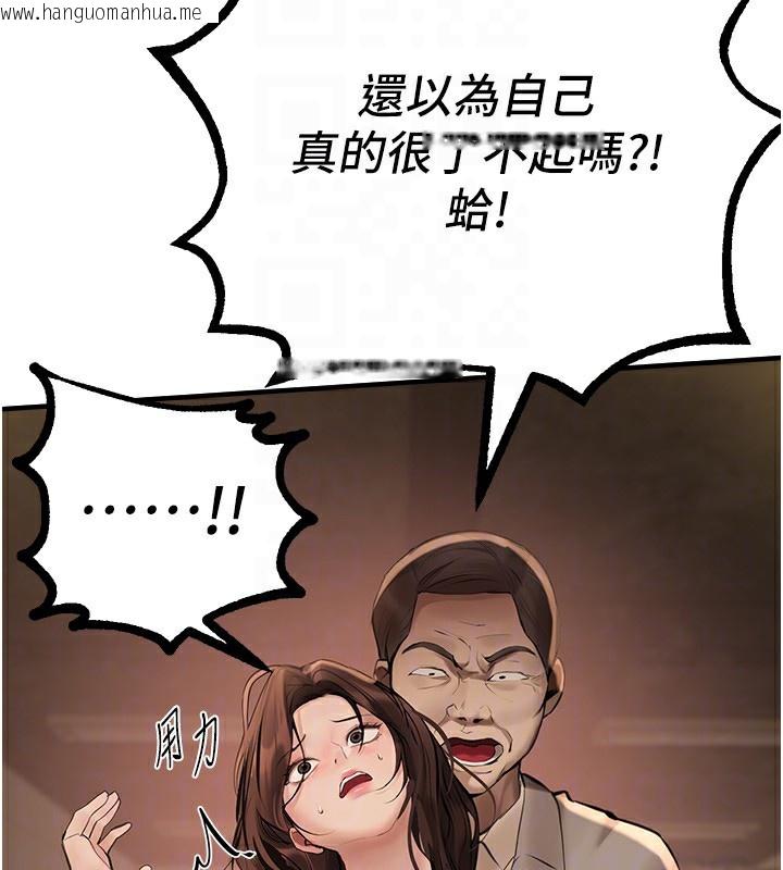 韩国漫画Beautiful-Days韩漫_Beautiful-Days-第26话-需要夏柳的女人们在线免费阅读-韩国漫画-第129张图片