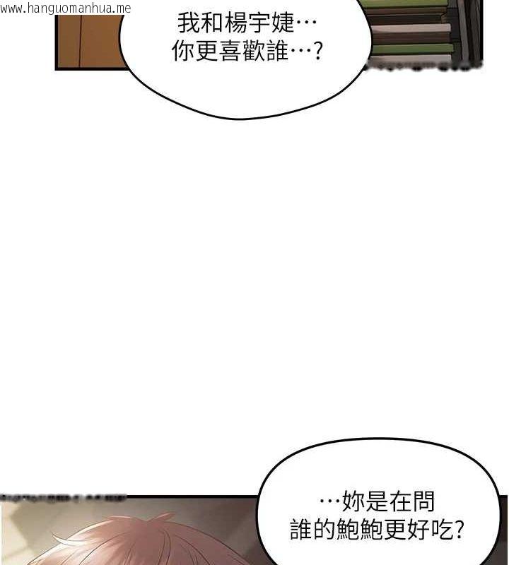 韩国漫画偏偏欲到妳韩漫_偏偏欲到妳-第37话-谁的鲍鲍更好吃?在线免费阅读-韩国漫画-第105张图片