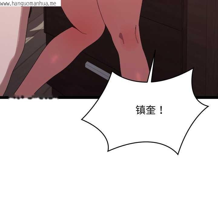 韩国漫画分身使我无限变强韩漫_分身使我无限变强-第8话在线免费阅读-韩国漫画-第123张图片