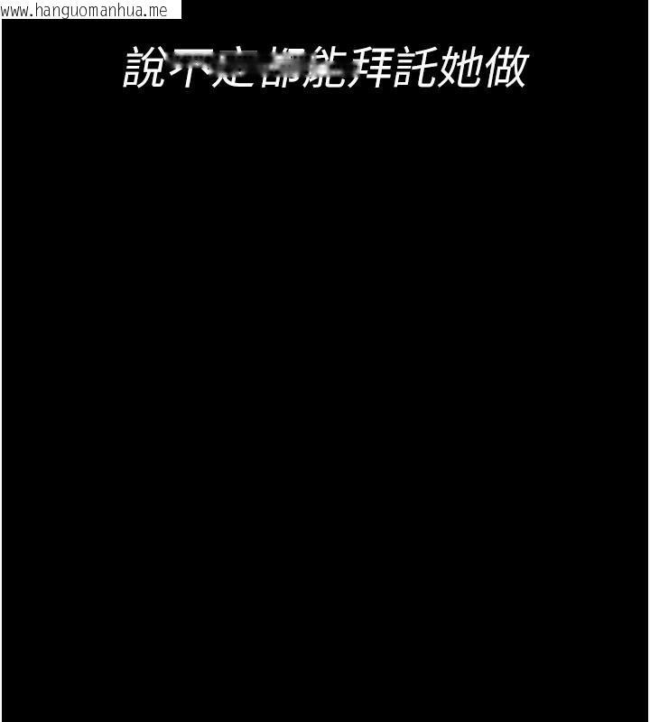 韩国漫画拜脱拜脱App韩漫_拜脱拜脱App-第2话-充满情欲的清洁口交在线免费阅读-韩国漫画-第26张图片