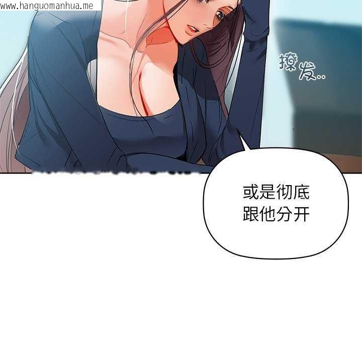 韩国漫画咖啡因韩漫_咖啡因-第53话在线免费阅读-韩国漫画-第85张图片
