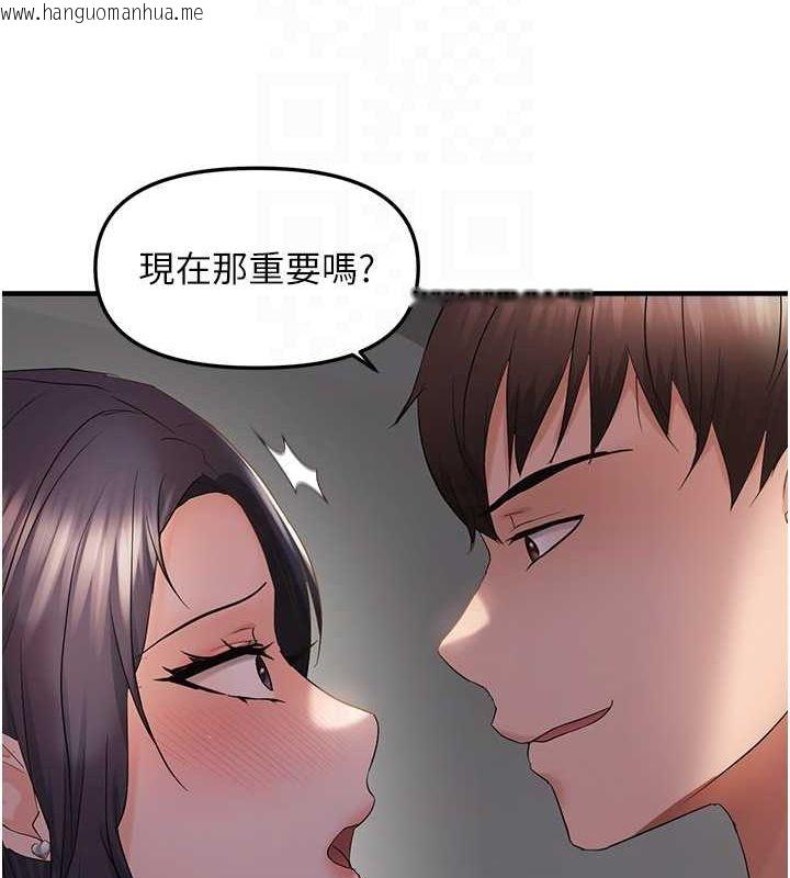 韩国漫画偏偏欲到妳韩漫_偏偏欲到妳-第37话-谁的鲍鲍更好吃?在线免费阅读-韩国漫画-第19张图片